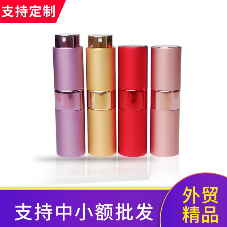 15毫升旋轉(zhuǎn)香水瓶 空瓶子 化妝品瓶 分裝玻璃瓶金屬瓶批發(fā)噴霧瓶