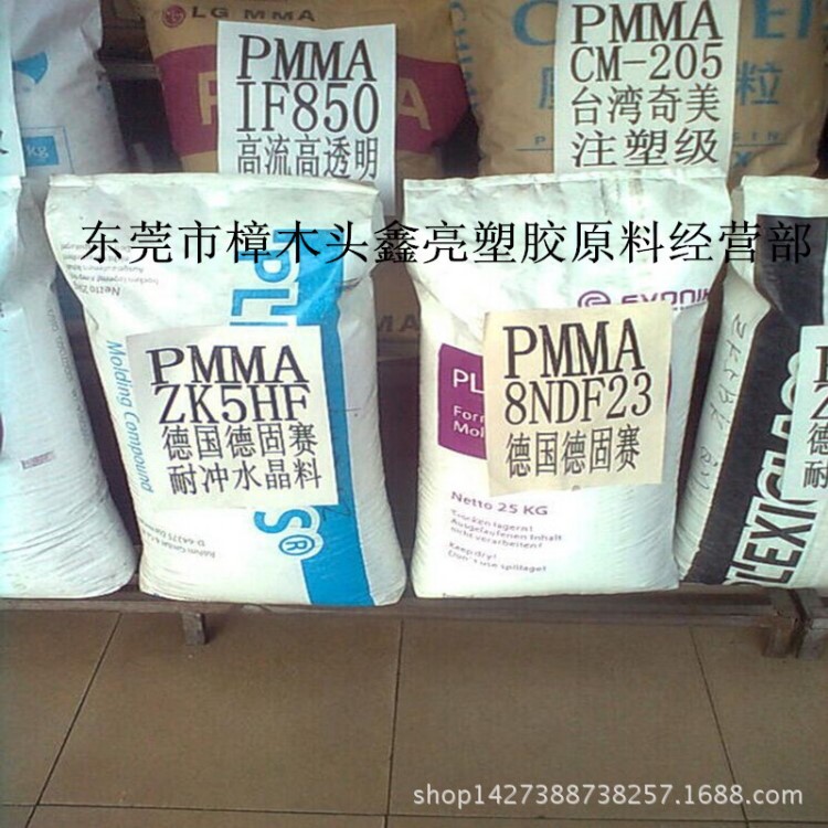 PMMA/贏創德固賽/8NDF22霧面PMMA磨砂料 粗中細砂光擴散注塑原料