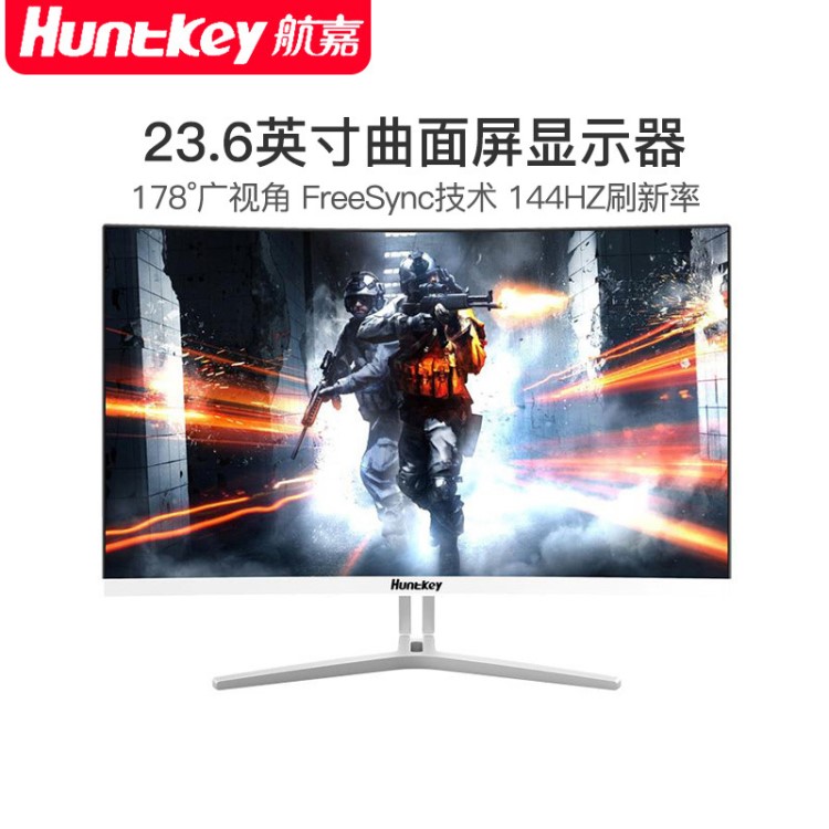 航嘉X2471C 24英寸高清電腦液晶顯示器144hz曲面顯示屏電競顯示器