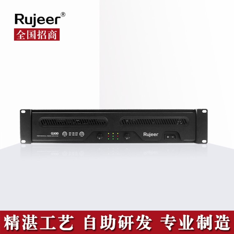 Rujeer G系列450W家用功放機(jī) 后級功率放大器