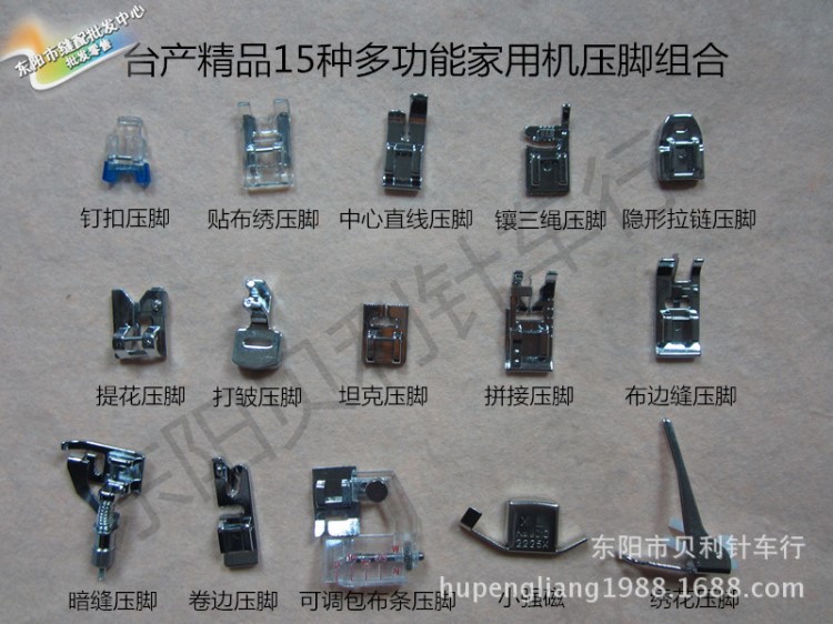 【15種多功能壓腳套裝】多功能壓腳15件套 定做款 適合任何機器