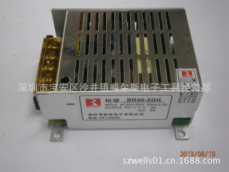 柏瑞開(kāi)關(guān)電源 BR40-2GH
