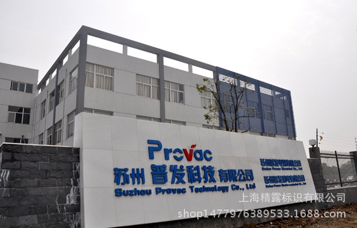 廣告公司廠區大門廣告形象墻招牌工業園區招牌寫字樓招牌