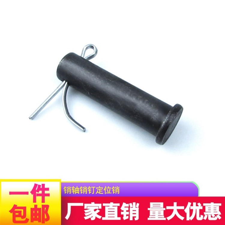 GB882銷軸銷釘~~~定位~~~銷T型平頭帶~~~孔銷子~~~M5M6M8M10M12~~