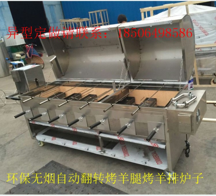 自動(dòng)無(wú)煙烤羊腿爐子 自動(dòng)旋轉(zhuǎn)烤羊腿爐 烤羊腿爐加工廠家