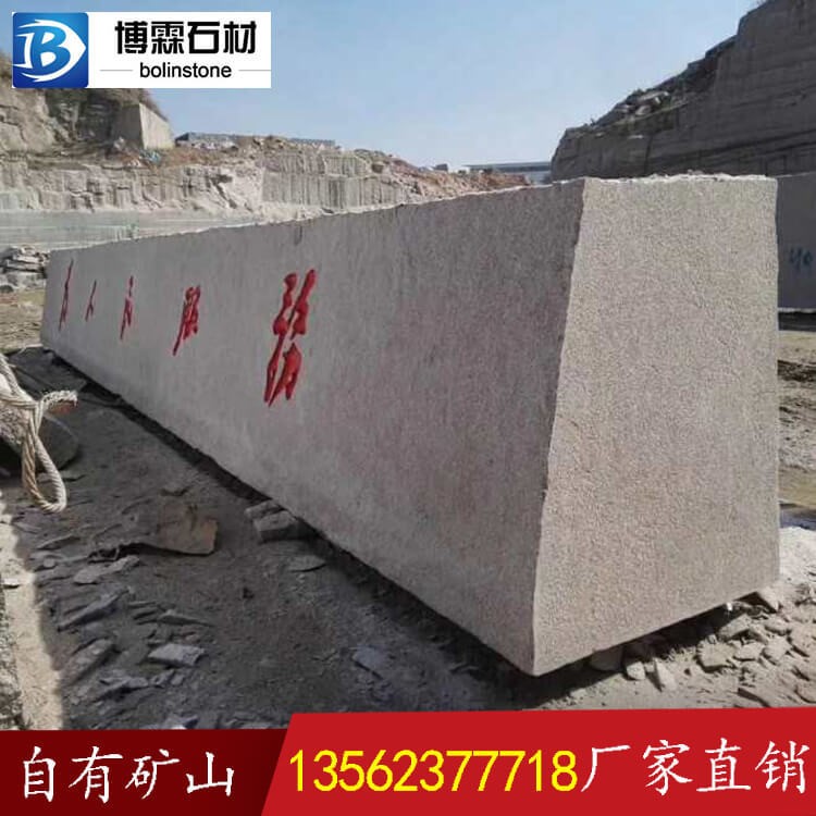 定做大型五蓮紅門牌石 學校公司門口標志石 高強度耐風化廠牌石