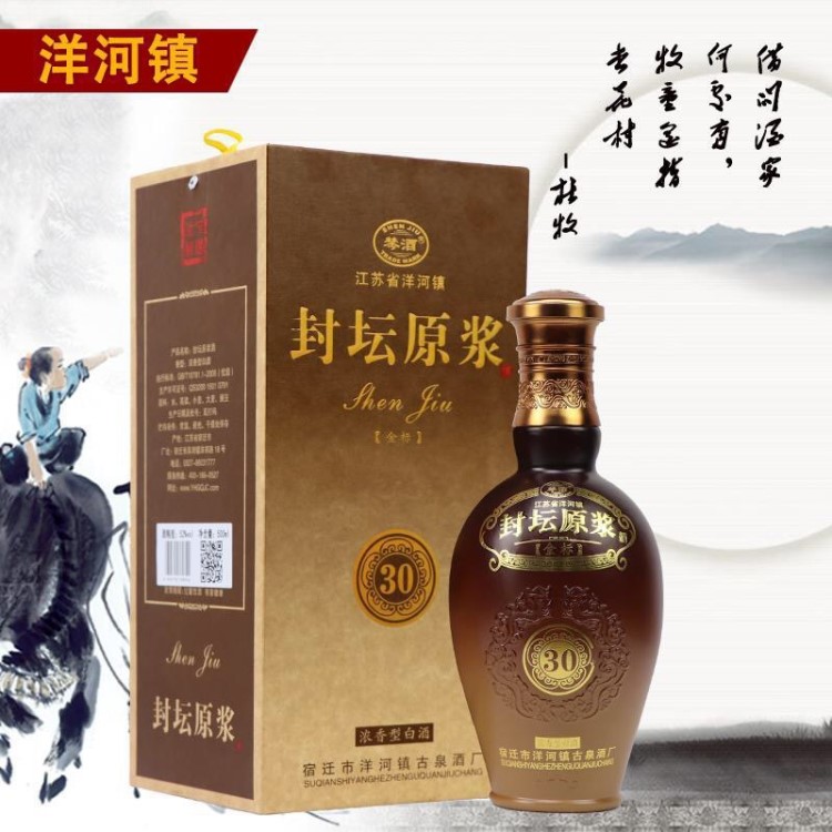 洋河鎮(zhèn)濃香型白酒52度封壇原漿禮盒裝整箱6瓶