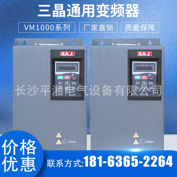 三晶VM1000-4T075G/090P、75kw变频器、三菱变频器75kw