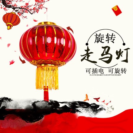 廠家新年裝飾用品大小紅燈籠插電水晶走馬燈喬遷旋轉(zhuǎn)陽(yáng)臺(tái)吊燈掛飾