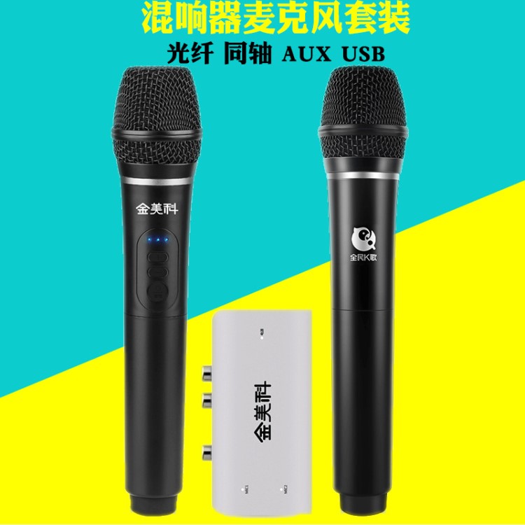 智能电视机通用麦克风混音器话筒带声卡可接音响用于海信创维小米