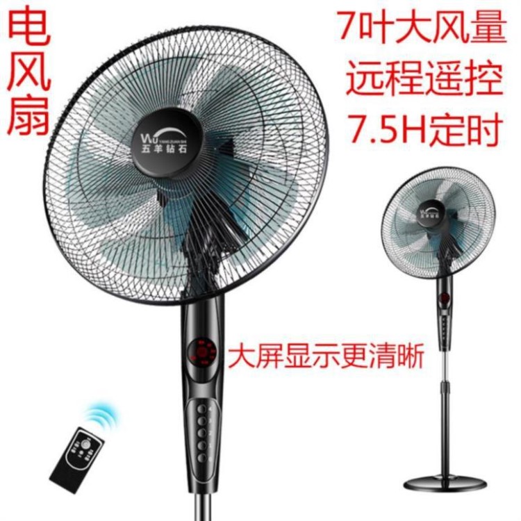 強風搖控電動風扇小型可調節學生老式遙控器飯店兩用落地式小宿舍