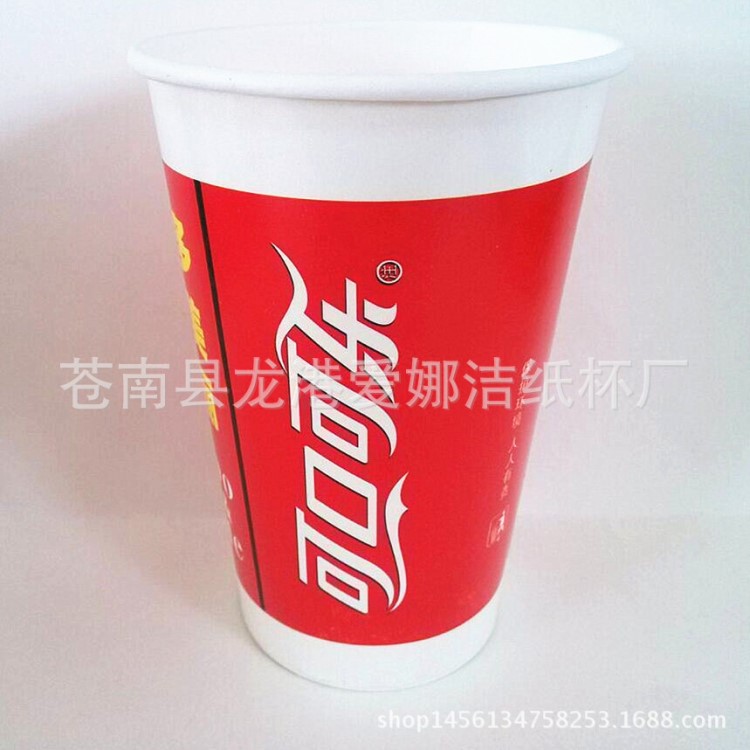 一次性加厚紙杯 百事可樂500ml 汽水紙杯定做 生產(chǎn)廣告環(huán)保紙