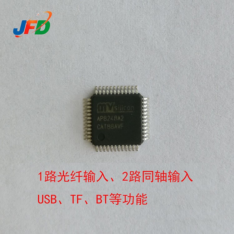 山景 AP8248A2 DSP音頻解碼芯片-麥克風(fēng)MIC處理效果