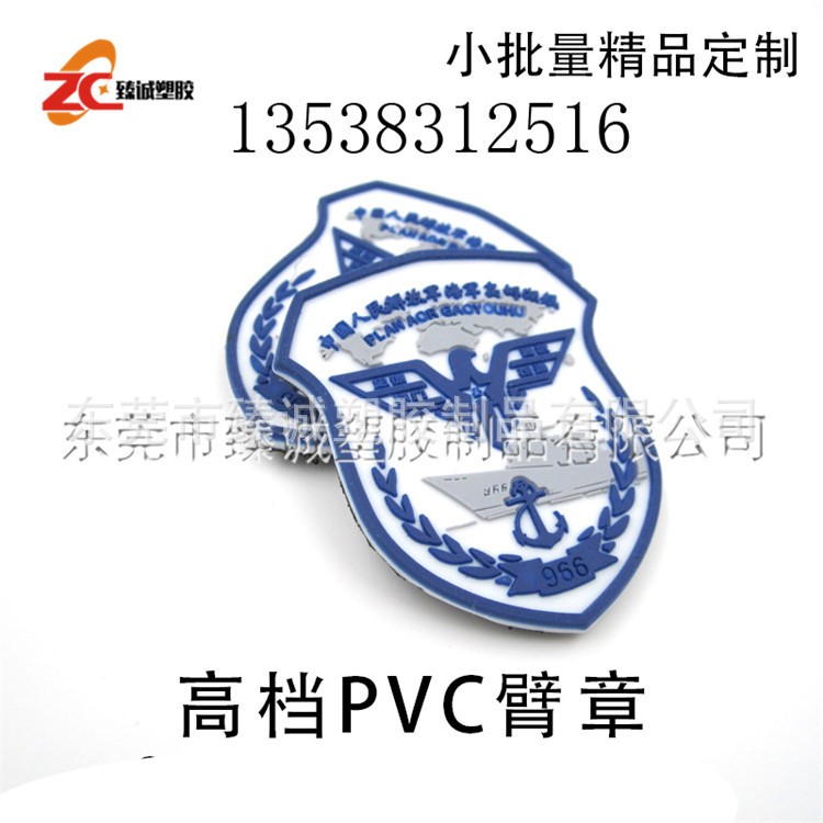 pvc魔術(shù)貼章定做士氣章反光鑰匙扣滴膠軟膠徽章夜光膠章logo定制