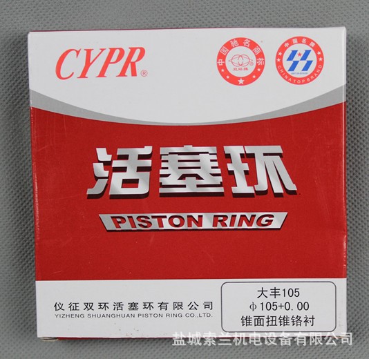 大豐空壓機配件 V-1.05/12.5 活塞環105 活塞環55 活塞環90 批發