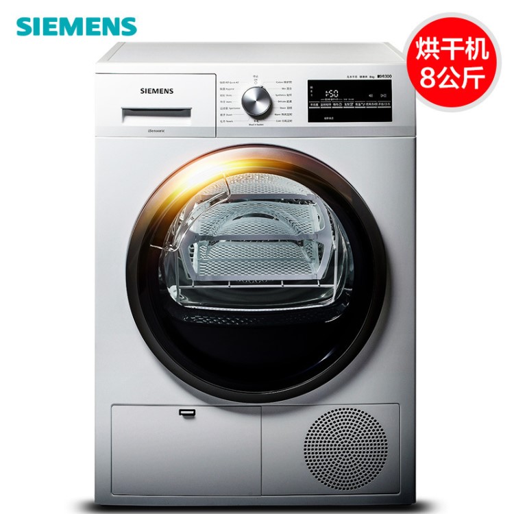 SIEMENS/西門子 WT46G4000W 原裝烘干機(jī)滾筒干衣機(jī)8公斤新品