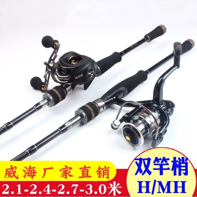 漁名捕路亞竿碳素直柄雙竿稍MH/H超硬拋竿海桿輕雷強套裝魚竿廠家