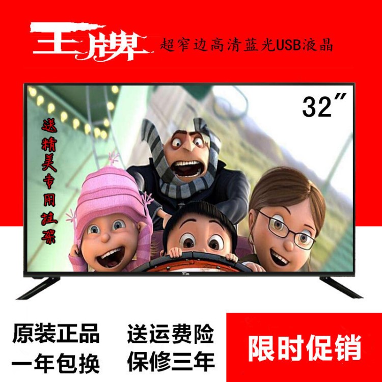 TCL電視機高清2K屏32/39/43英寸