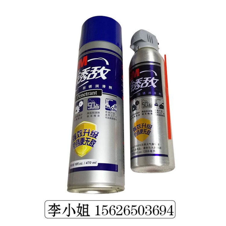 原裝3M銹敵劑金屬鐵自行車除銹劑多用途汽車水箱模具防銹劑