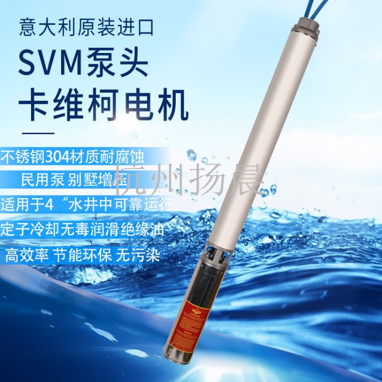 富蘭克林深井潛水泵SVM55/10高揚(yáng)程多級(jí)潛水泵水式無污染水泵