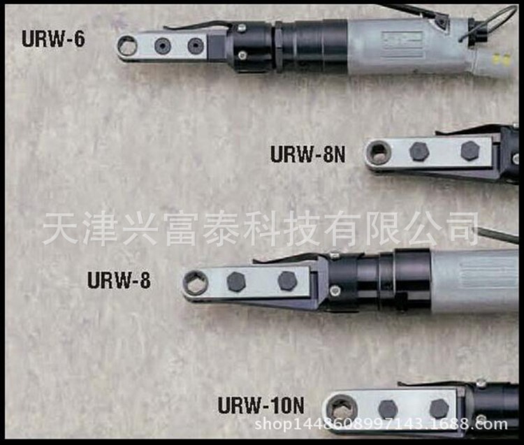 日本URYU/瓜生 氣動棘輪扳手 URW-60，氣動扳手
