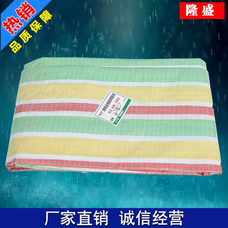 四色紅彩條防雨篷布 加厚遮陽(yáng)布防水防曬抗氧化PE環(huán)保露營(yíng)遮蓋布