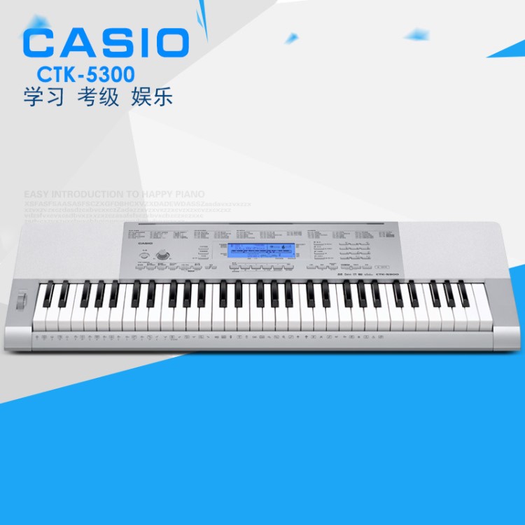 Casio/卡西歐CTK-5300電子琴標準鍵多功能考級教學61鍵琴