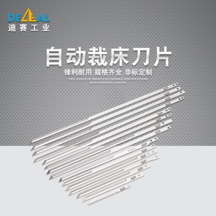 生產(chǎn)電腦裁剪刀 高速鋼電腦裁剪刀 服裝家具紙品裁床裁刀片裁布刀