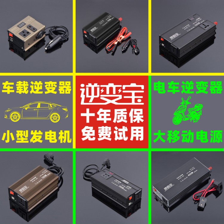 12V24V48V60V72V轉(zhuǎn)220V車載家用船上擺攤戶外電動(dòng)車逆變器