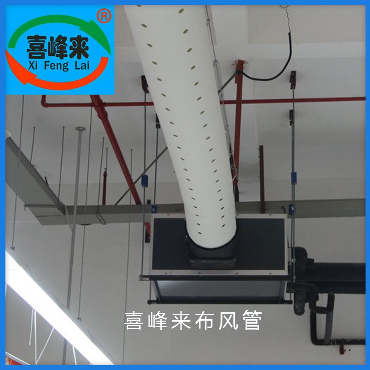 中國(guó)喜峰來(lái)布袋風(fēng)管 纖維布質(zhì)風(fēng)管 防腐通風(fēng)管道供貨及時(shí)美觀