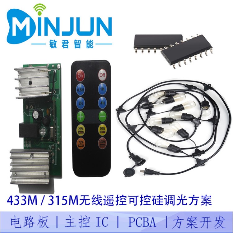 433M315m rf無線射頻模塊可控硅調(diào)光器21鍵遙控調(diào)光單片機MJAP100