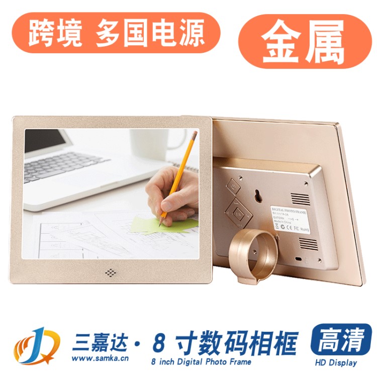 廠家直銷  8寸數(shù)碼相框 多功能 電子相冊 高清家庭相片視頻
