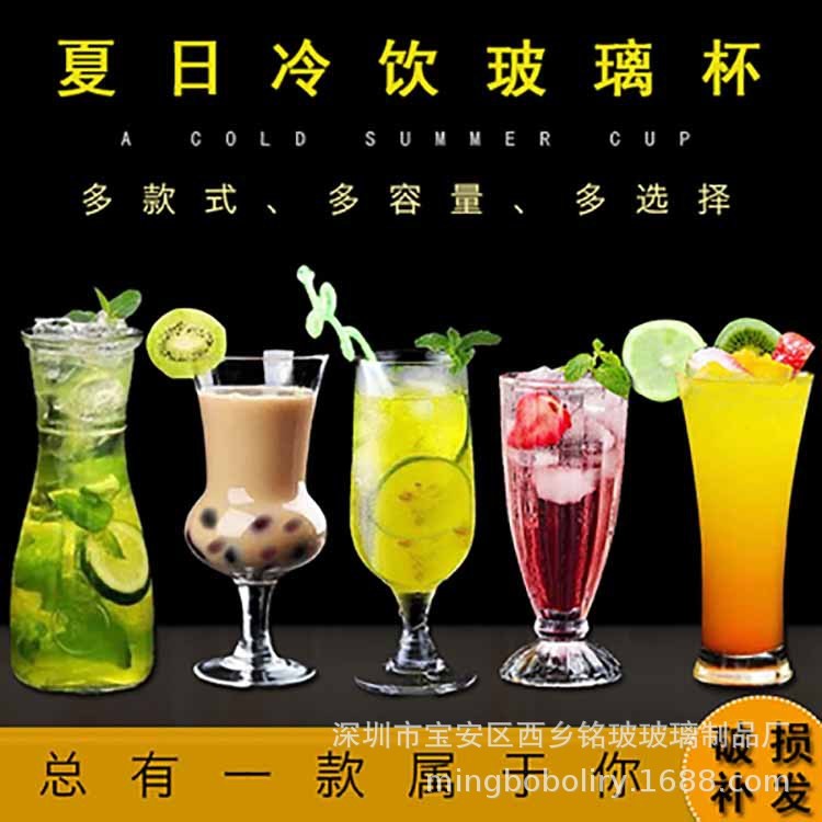 創(chuàng)意玻璃杯子果汁冷飲杯餐廳加厚大號(hào)奶茶店沙冰奶昔家用網(wǎng)紅飲品