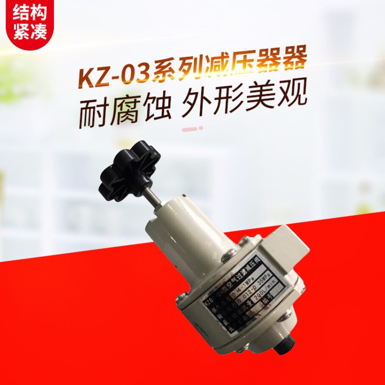 推薦 空氣過濾減壓器KZ03-2A減壓器減壓閥 過濾器