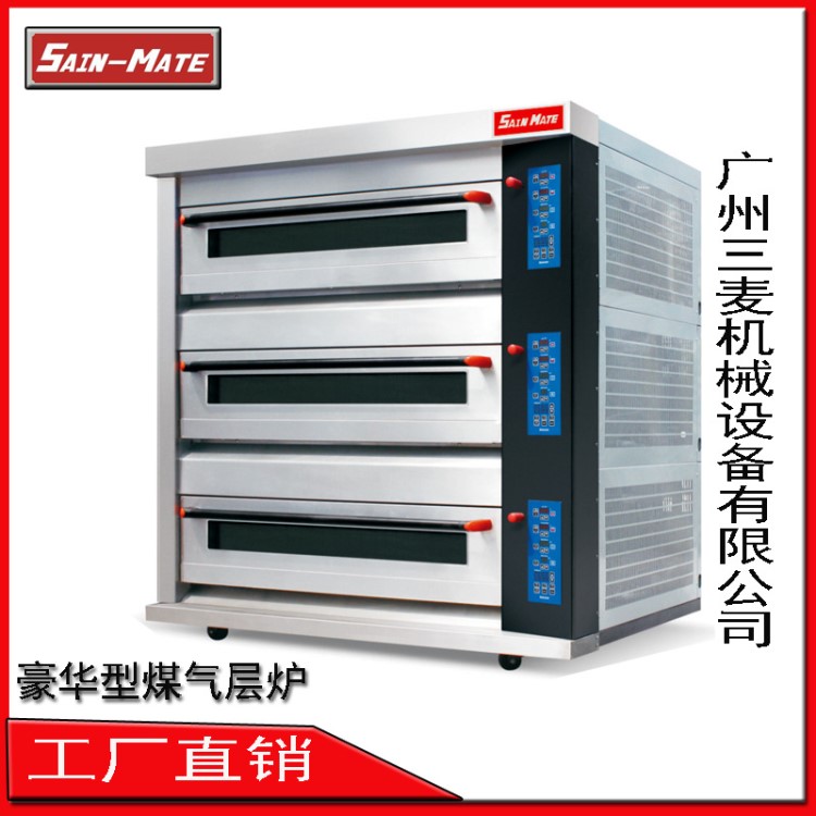 廠家供應三層九盤豪華型電腦控制面板燃氣烤箱、面包烘焙烤箱