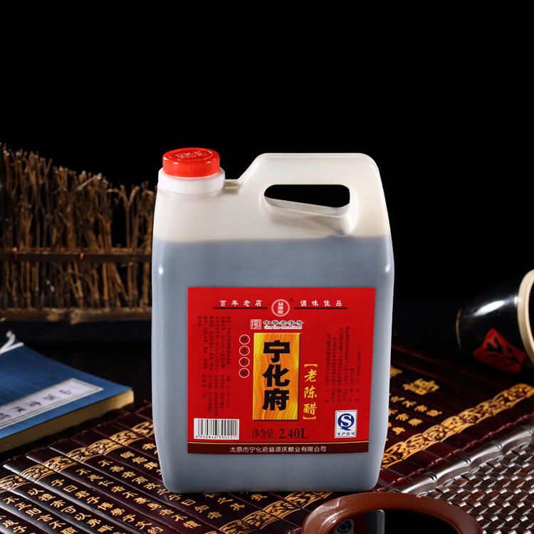 廠家批發(fā)山西特產(chǎn)糧食釀造食醋手工醋山西老陳醋寧化府2.4L老陳醋