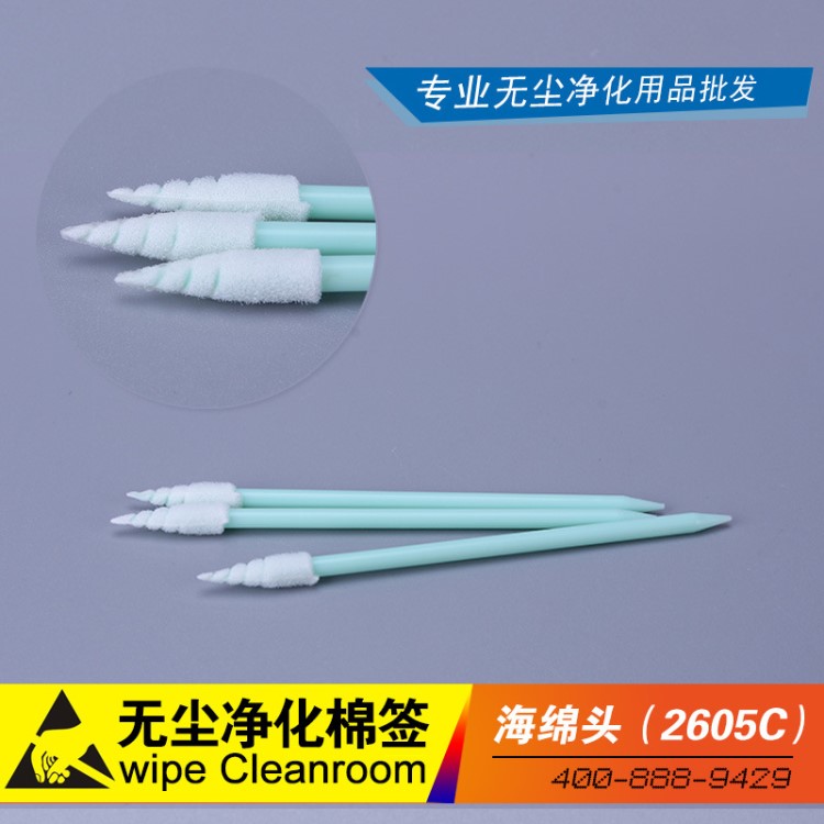 興亞廠家批發(fā)XY-2605C無(wú)塵凈化綿簽除塵防靜電海綿頭擦拭棉簽單頭