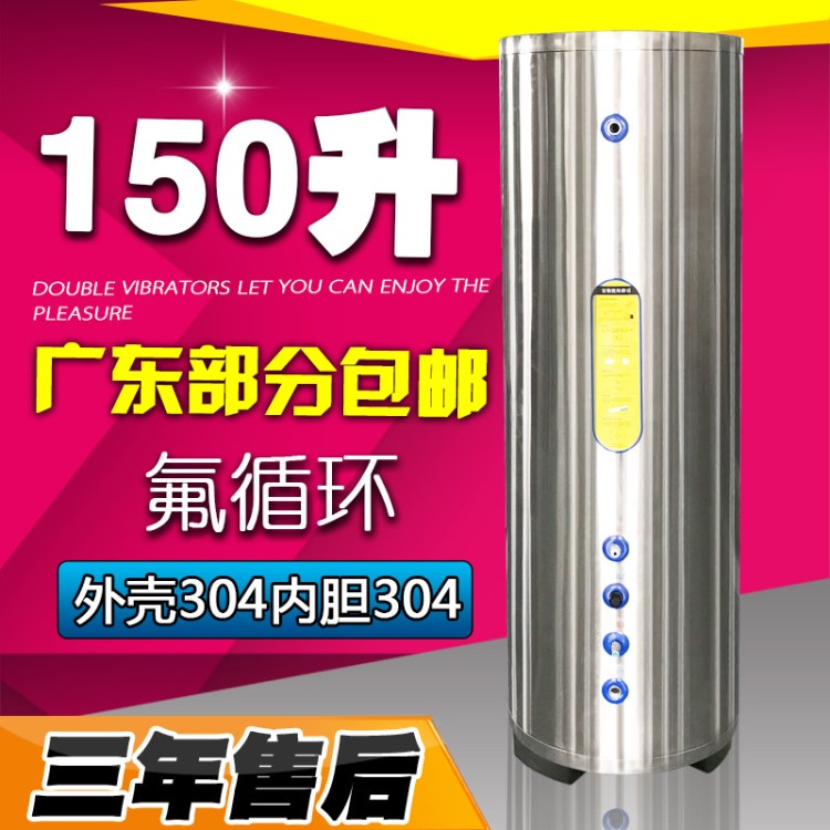 150L升家用空氣能熱水器水箱氟循環(huán)保溫水箱 保溫桶  廠家直銷