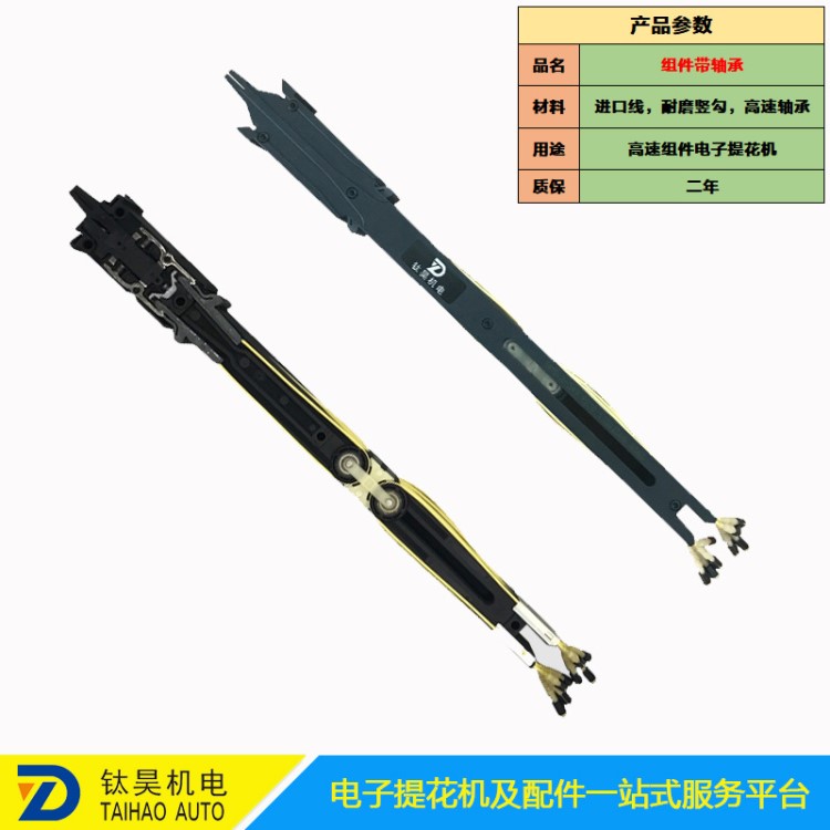 電子提花機高速M5軸承組件 史陶比爾Staubli 質保二年供應