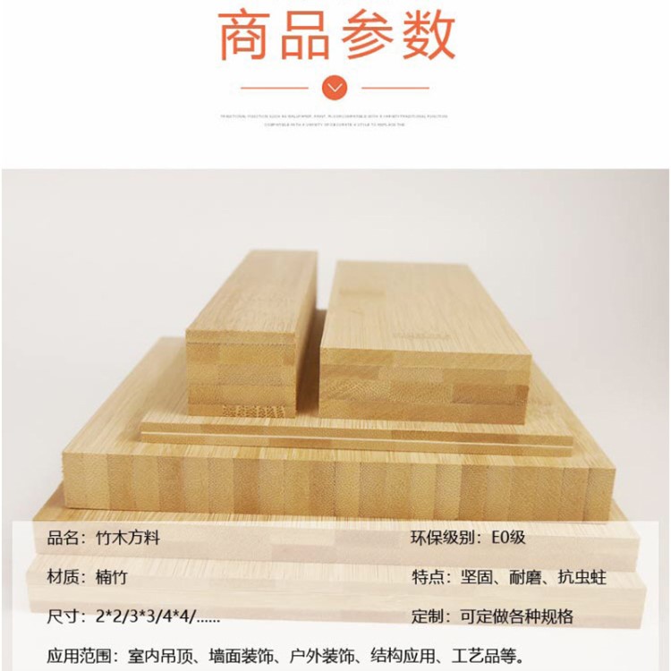 供應楠竹竹集成材 環(huán)保建筑裝飾板材 竹實木板工藝品原料定制