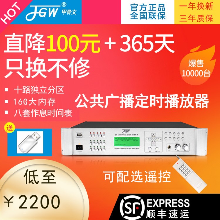 校園公共廣播系統(tǒng)自動(dòng)分區(qū)廣播背景音樂(lè)定時(shí)播放功放定時(shí)音樂(lè)播放