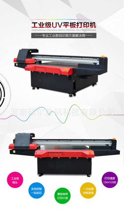 數(shù)碼印花機手機殼uv平板3d打印機工業(yè)級金屬大尺寸塑料打印機
