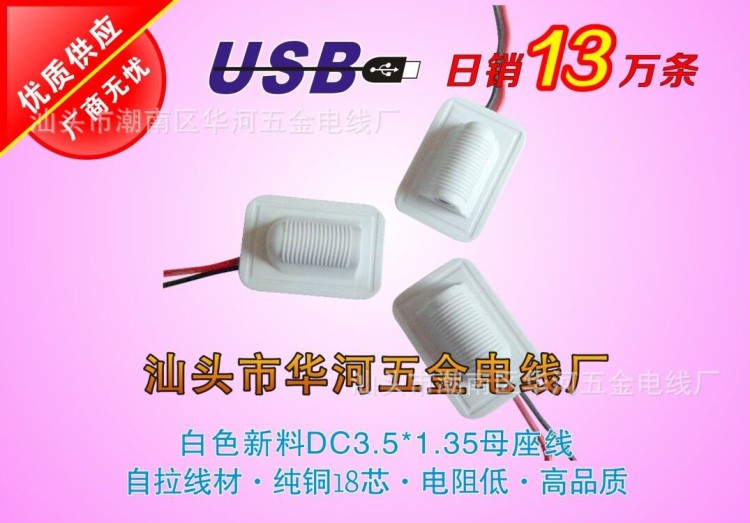 USB發(fā)熱馬甲背心加熱片 服裝發(fā)熱片邁克USB線 無紡布電熱片DC線