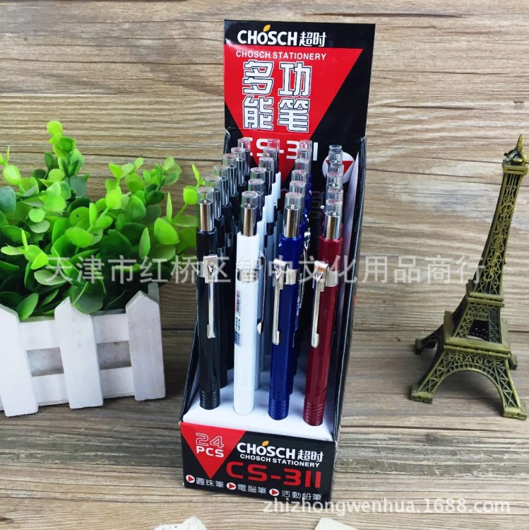 超時(shí)CS-311自動(dòng)筆 韓版學(xué)生自動(dòng)筆+圓珠筆+電腦筆 學(xué)生創(chuàng)意文具