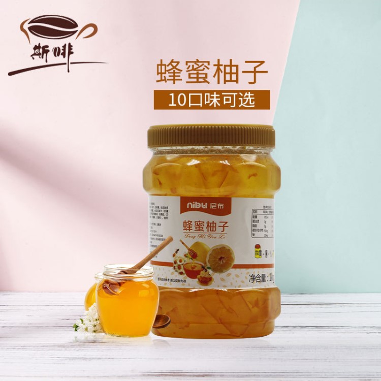 一件代發(fā) 蜂蜜柚子果醬涂抹面包奶茶店專用烘焙原料商用家用1kg