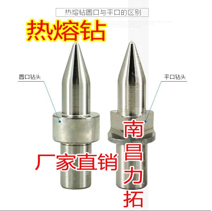 熱熔鉆頭 摩擦鉆 熱鉆 流體鉆 圓口平口 M4/5/6/8/10 熱熔鉆