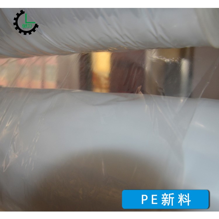 pe膜廠零售三層共擠聚乙烯薄膜 防塵沙發(fā)內(nèi)膜 pe透明塑料薄膜