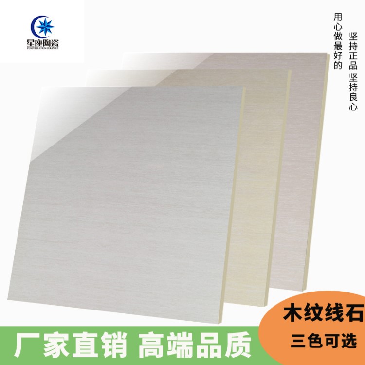 爆款佛山白色黃色粉紅色木紋拋光磚800x800客廳地磚工程工地瓷磚