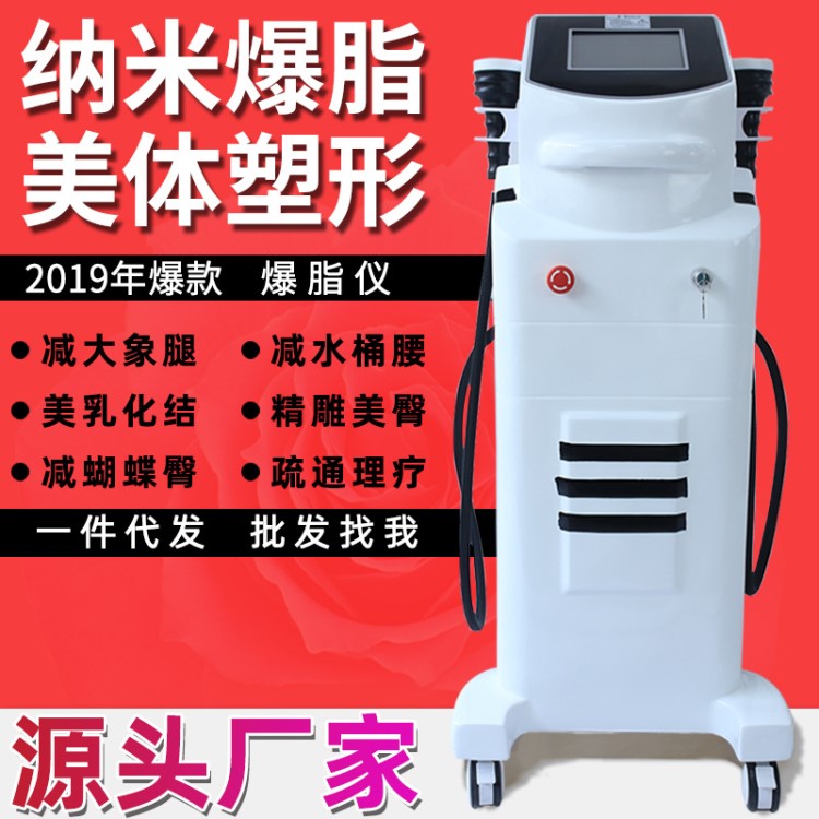 隔空爆脂儀超聲波納米微波燃燒塑形機美容院40K減肥儀器