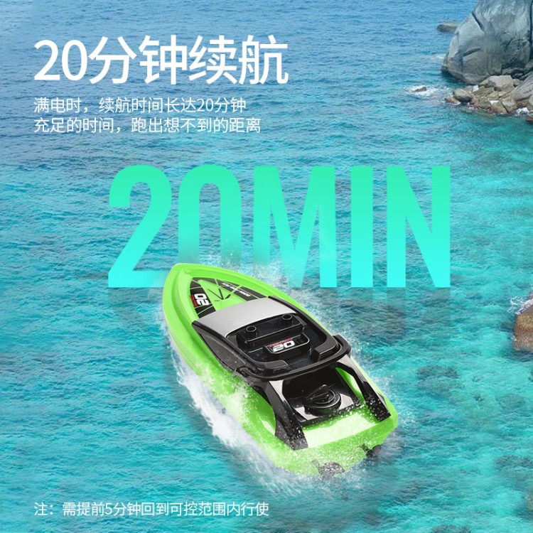 跨境外銷遙控船高速快艇帶充電遙控飛艇玩具船仿真模型廠家直銷